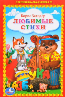 Аудиокнига Стихи и песни