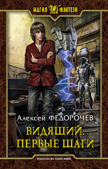 Слушать онлайн аудиокниги Первые шаги Аудиокнига Первые шаги