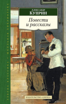 Аудиокнига Повести и рассказы