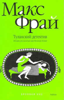 Слушать онлайн аудиокниги Туланский детектив Аудиокнига Туланский детектив