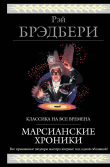 Слушать онлайн аудиокниги Всё лето в один день. Запах сарсапарели. Аудиокнига Всё лето в один день. Запах сарсапарели.