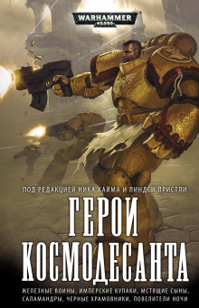 Слушать онлайн аудиокниги Охота за головой Аудиокнига Охота за головой