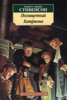 Аудиокнига Похищенный