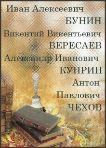 Слушать онлайн аудиокниги Русская классика Аудиокнига Русская классика