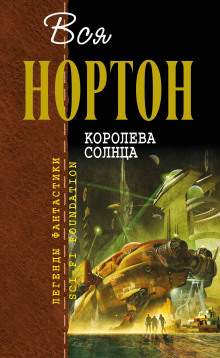 Аудиокнига Планета колдовства