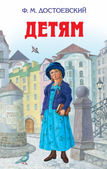 Аудиокнига Рассказы