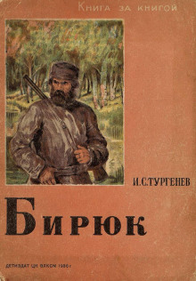 Слушать онлайн аудиокниги Бирюк Аудиокнига Бирюк