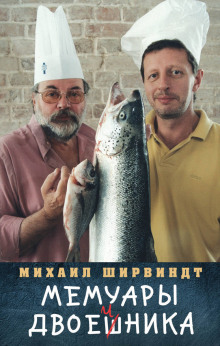Слушать онлайн аудиокниги Мемуары двоечника Аудиокнига Мемуары двоечника