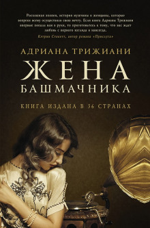 Слушать онлайн аудиокниги Жена башмачника Аудиокнига Жена башмачника