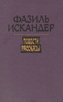 слушать аудиокнигу Морской скорпион Аудиокнига Морской скорпион