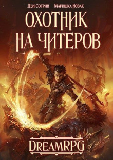 Аудиокнига Забанены будут все