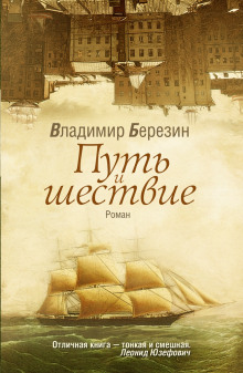 Слушать онлайн аудиокниги Путь и шествие Аудиокнига Путь и шествие