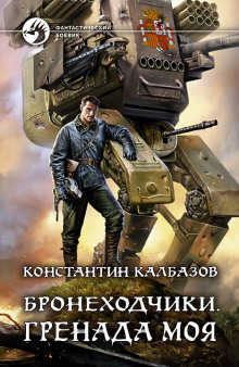 Слушать онлайн аудиокниги Гренада моя Аудиокнига Гренада моя
