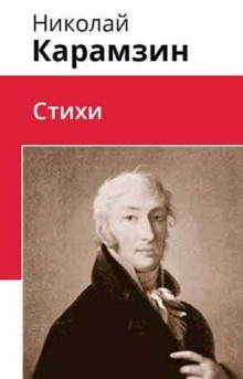 Слушать онлайн аудиокниги Стихи Аудиокнига Стихи