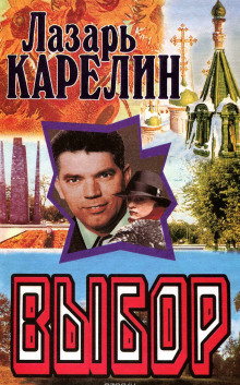 слушать аудиокнигу Риск Аудиокнига Риск
