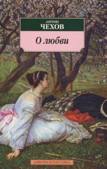 Слушать онлайн аудиокниги О любви Аудиокнига О любви