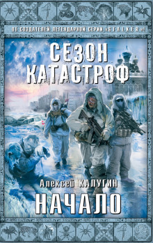 Слушать онлайн аудиокниги Начало Аудиокнига Начало
