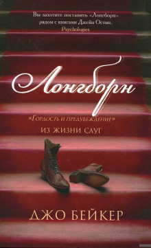 Слушать онлайн аудиокниги Лонгборн Аудиокнига Лонгборн