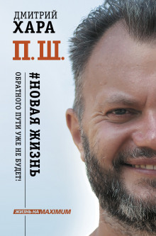 слушать аудиокнигу П. Ш. Аудиокнига П. Ш.