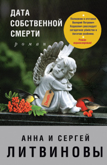 Слушать онлайн аудиокниги Дата собственной смерти Аудиокнига Дата собственной смерти