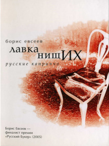 Аудиокнига Рассказы