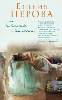 Аудиокнига Омуты и отмели