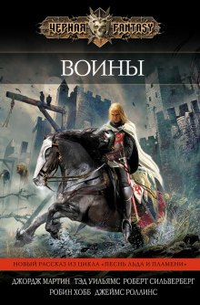 Слушать онлайн аудиокниги Повести о Дунке и Эгге Аудиокнига Повести о Дунке и Эгге