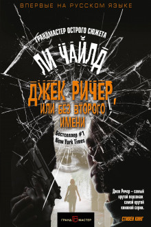 Аудиокнига В глубине души