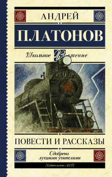 Аудиокнига Никита