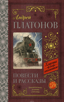 Слушать онлайн аудиокниги Юшка Аудиокнига Юшка