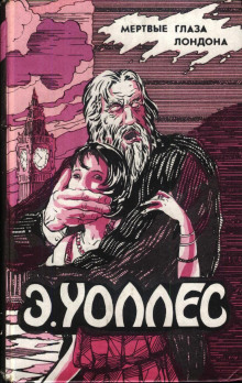 Слушать онлайн аудиокниги Жена бродяги Аудиокнига Жена бродяги