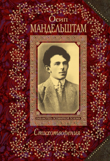слушать аудиокнигу Стихотворения Аудиокнига Стихотворения