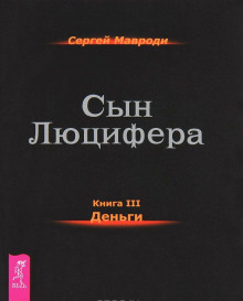 Слушать онлайн аудиокниги Деньги Аудиокнига Деньги