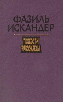 слушать аудиокнигу Рассказы Аудиокнига Рассказы