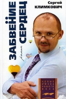 Слушать онлайн аудиокниги Забвение сердец Аудиокнига Забвение сердец