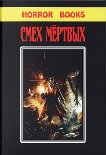 Слушать онлайн аудиокниги Бамбуковая смерть Аудиокнига Бамбуковая смерть