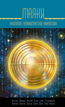Аудиокнига Если я не дойду
