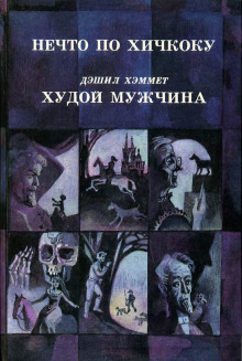 Аудиокнига Крысы