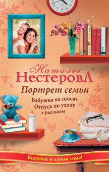 слушать аудиокнигу Пожалуйста, дайте поспать! Аудиокнига Пожалуйста, дайте поспать!