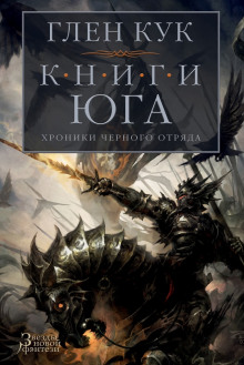 Аудиокнига Серебряный Клин