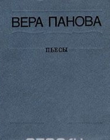 Слушать онлайн аудиокниги Сколько лет, сколько зим Аудиокнига Сколько лет, сколько зим