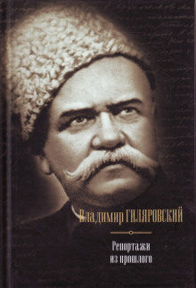 Аудиокнига Люди театра