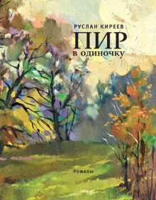 Слушать онлайн аудиокниги Посланник Аудиокнига Посланник