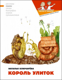 Слушать онлайн аудиокниги Рассказы Аудиокнига Рассказы