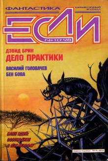слушать аудиокнигу Дело практики Аудиокнига Дело практики