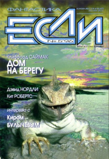 Слушать онлайн аудиокниги Дом на берегу Аудиокнига Дом на берегу