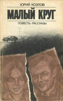 Слушать онлайн аудиокниги Имущество движимое и недвижимое Аудиокнига Имущество движимое и недвижимое
