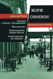Слушать онлайн аудиокниги Бедняков не убивают Аудиокнига Бедняков не убивают