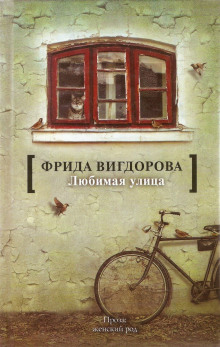 слушать аудиокнигу Любимая улица Аудиокнига Любимая улица