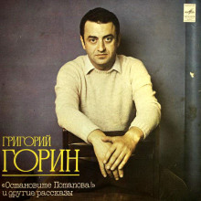Аудиокнига Остановите Потапова!